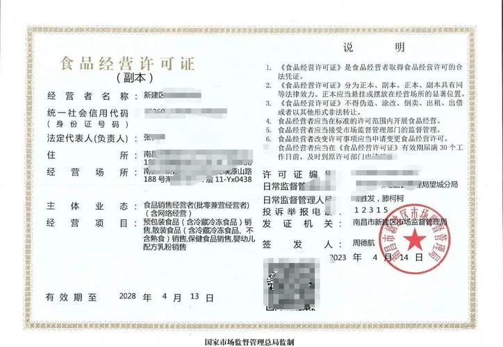 食品经营许可证在哪儿查真伪_1
