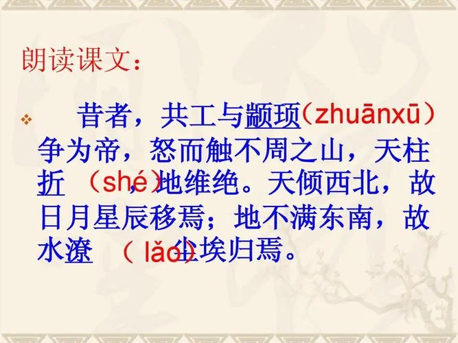 共工触山作者是谁_2