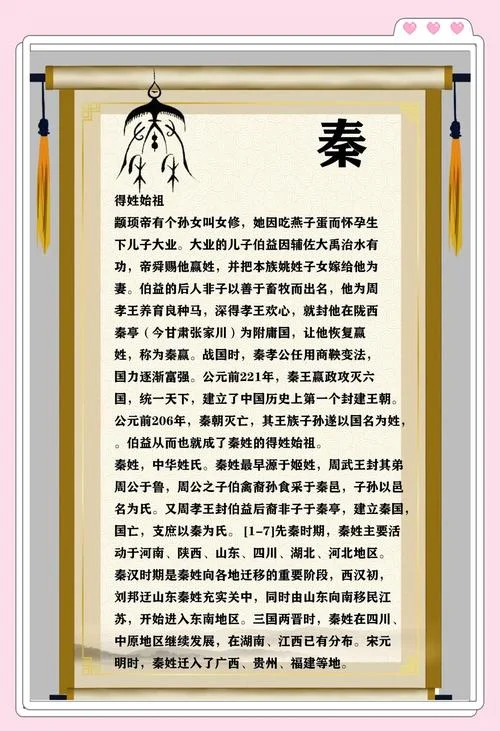 秦朝详细历史看哪本书_2