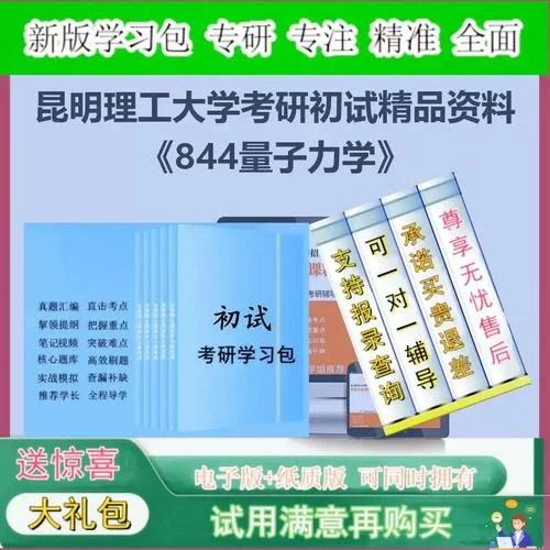 计算物理考研-计算物理考研