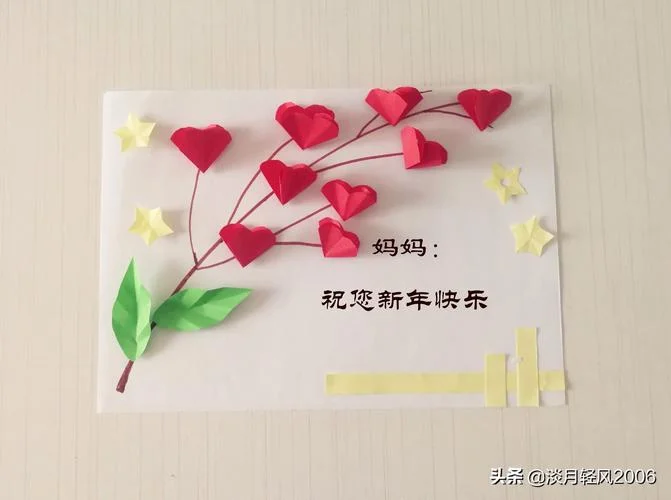 做新年贺卡送爸爸妈妈_2