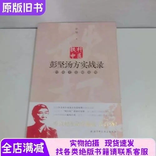 疗效才是硬道理_1