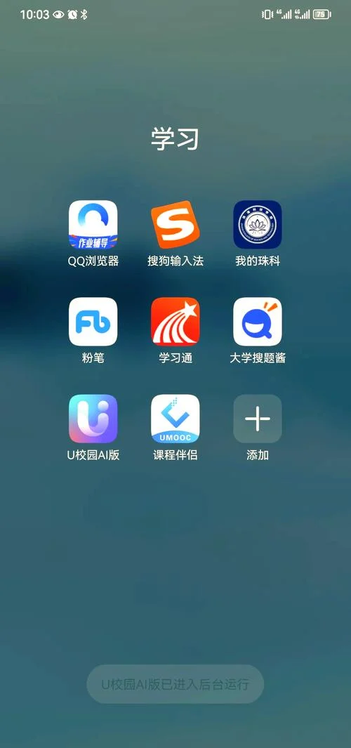 登录校园网的app叫什么-登录校园网需下载专属 APP