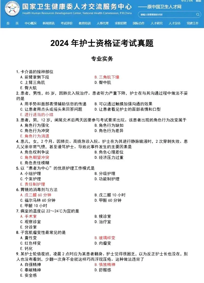 护师成绩单打印-护师成绩单打印