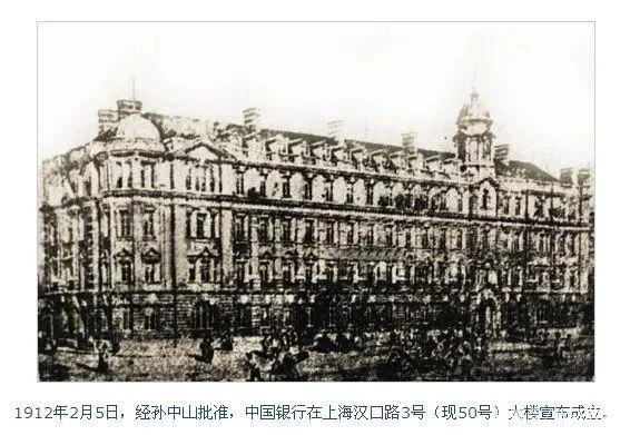 中国百年历史的银行_2