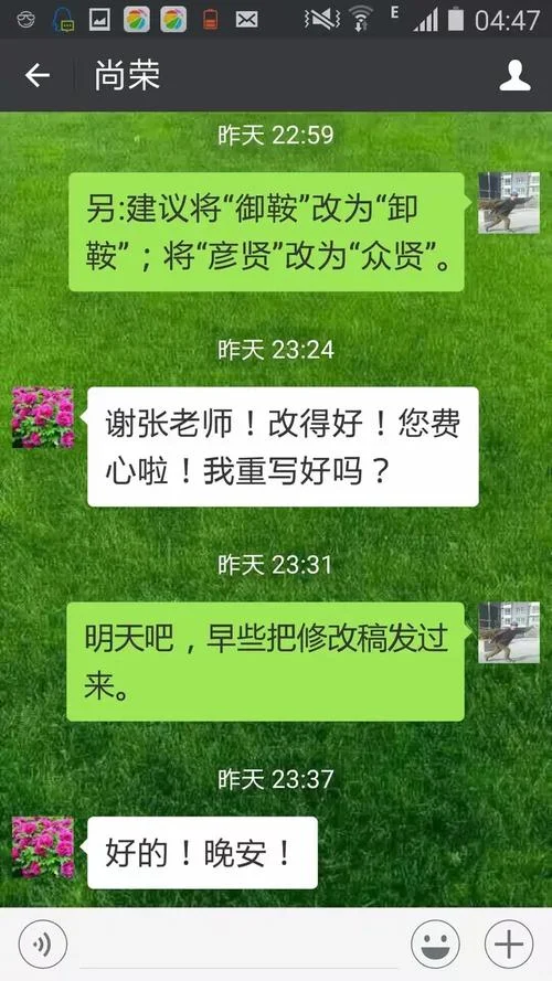 日本留学生学术微信群_2
