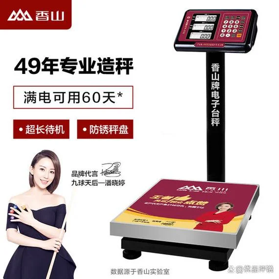 电子台秤哪个牌子精准_2