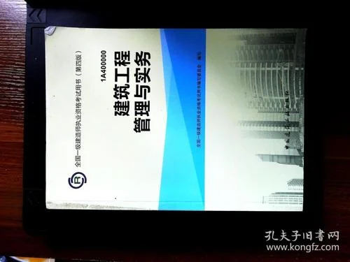 2015年版一建机电教材下载-2015一建机电教材