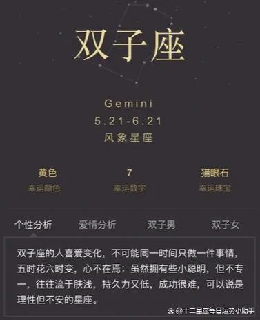 双子史上最狠人格分析-双子最狠人格