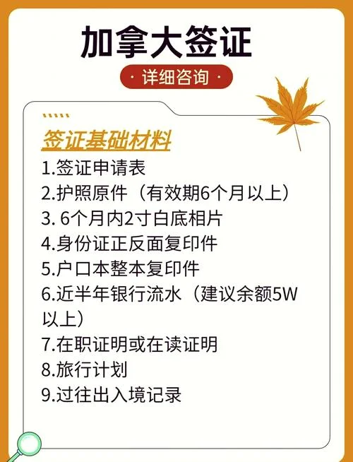申请留学加拿大条件_1