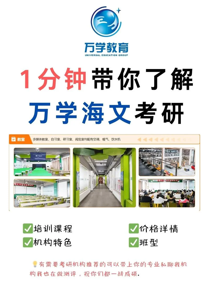 比较有名的考研机构-考研机构比较