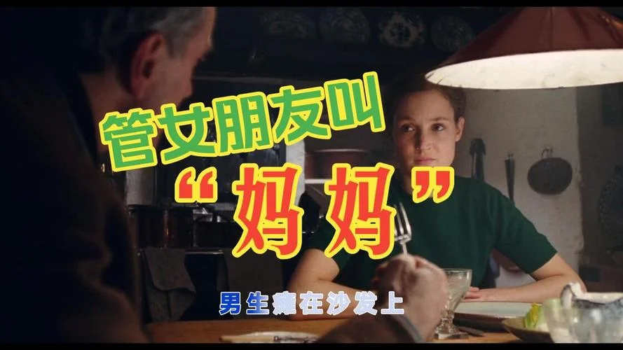 朋友的妈叫什么_1
