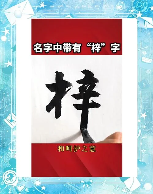 王梓起名-王梓起名推荐