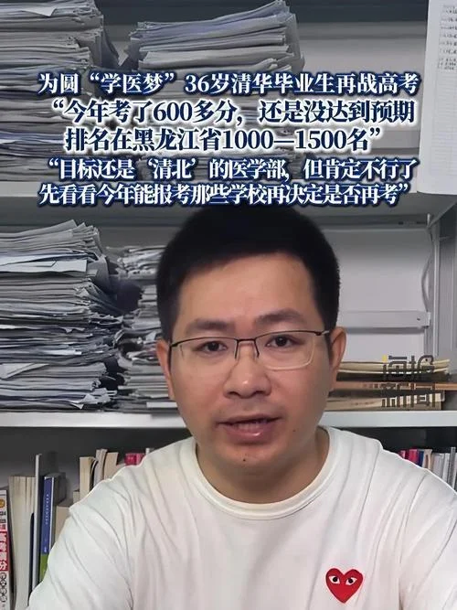 高考成绩不好想学医_1