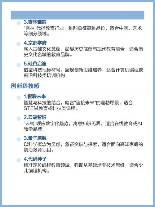 外语教育机构起名_2