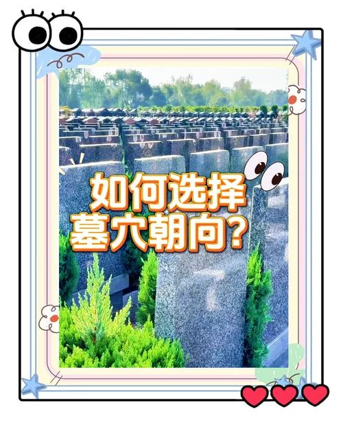 梦见进墓地是什么预兆_2