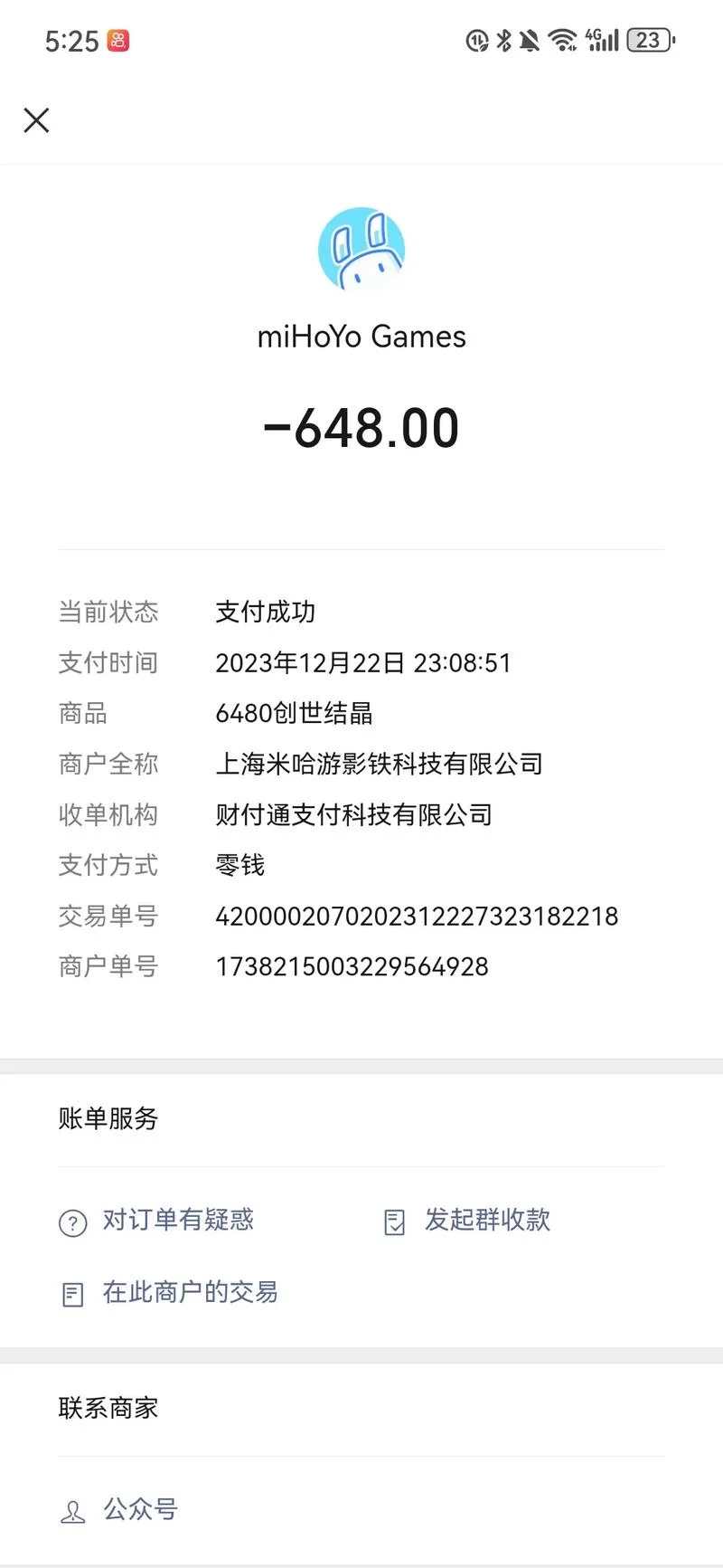 充值记录在哪查_2
