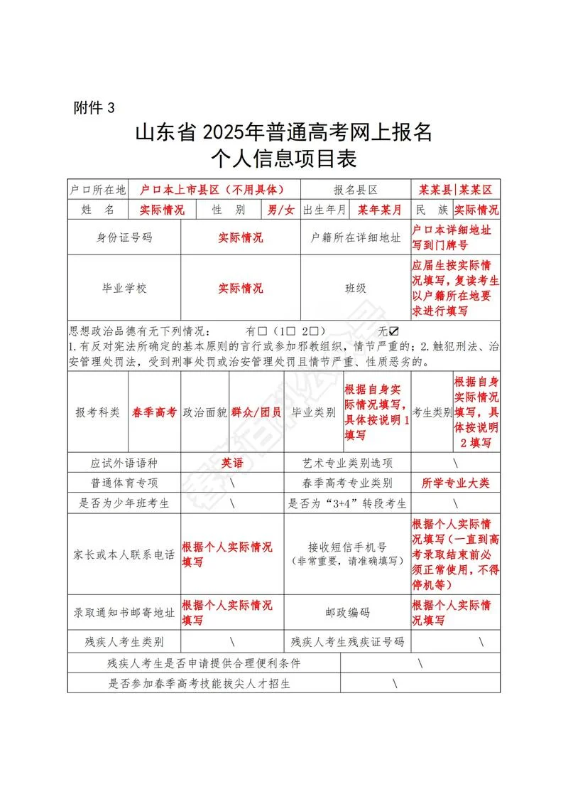 mba的报考信息怎么填写_1