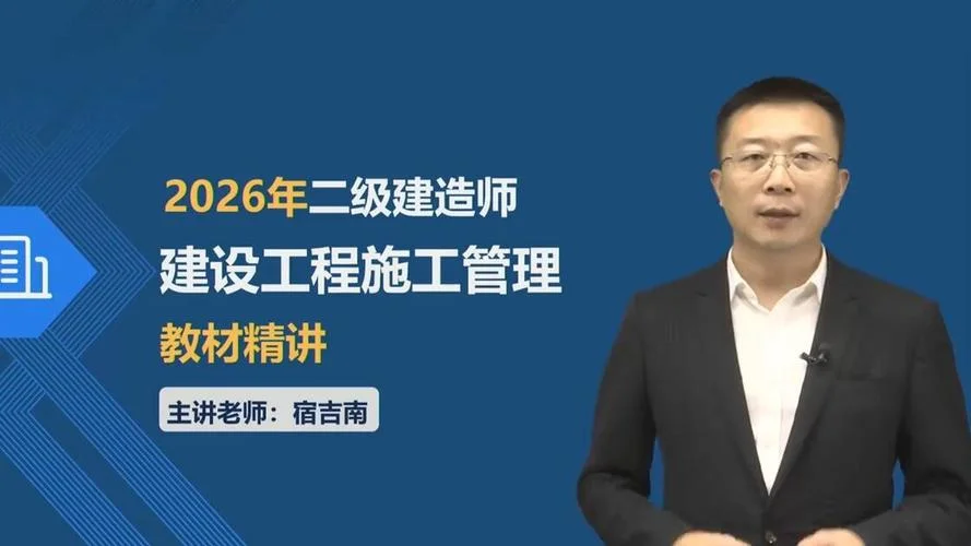 二建课程教学网-二建网课平台