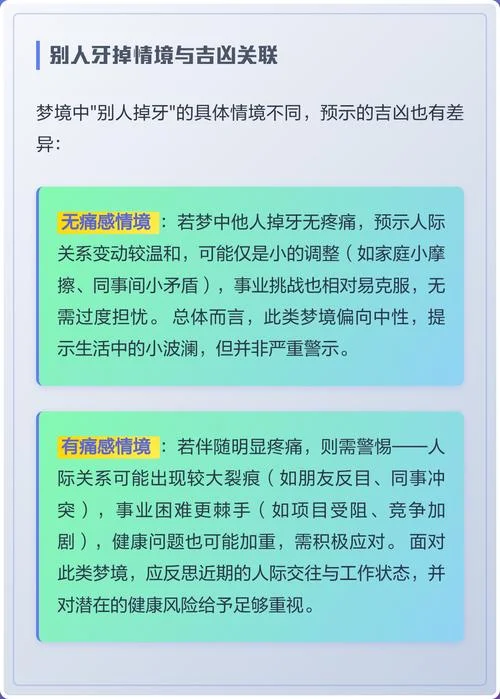 梦见自已掉牙好吗-梦见自己掉牙的预兆