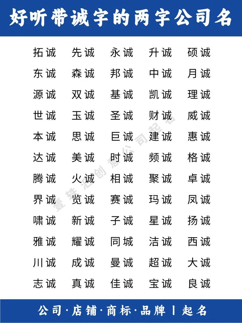 办公商贸公司起名大全_2