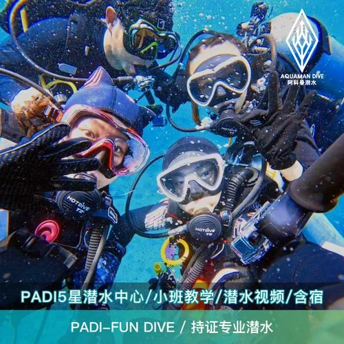 报考潜水证费用是多少_1