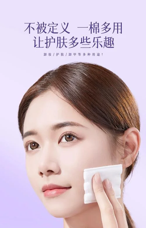 化妆棉怎么用湿敷-化妆棉湿敷方法