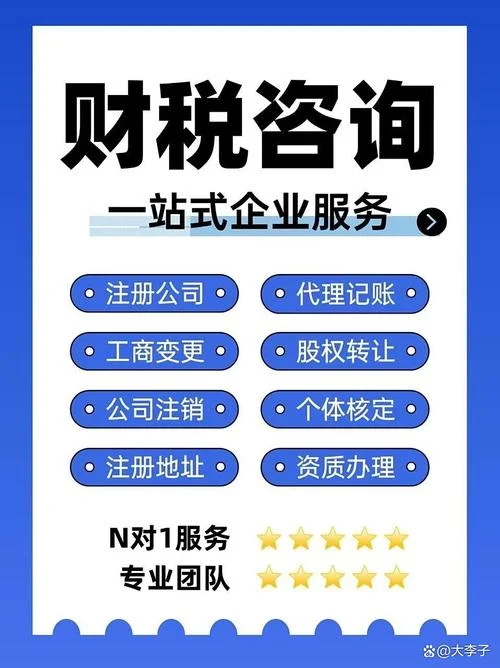 深圳公司注册找哪家-深圳公司注册权威推荐