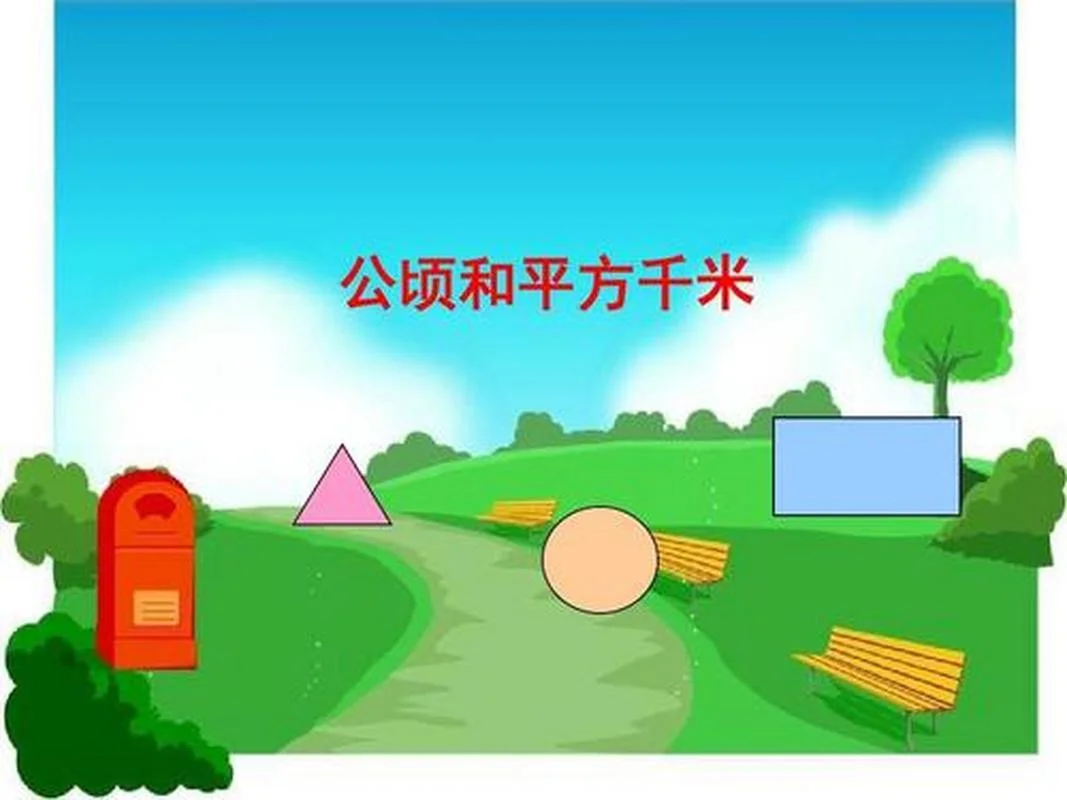 1分多少平方米_2