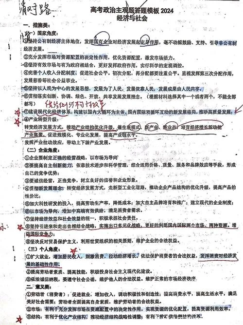 考研政治经济学论述题_1