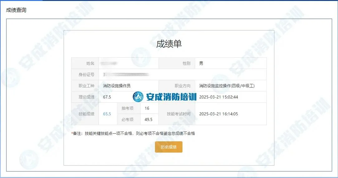 一级消防成绩2019_2