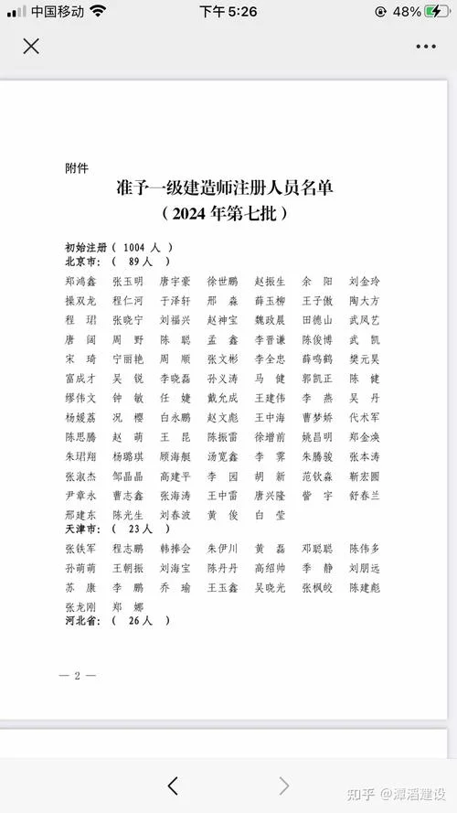 一建公示到公告要多久-