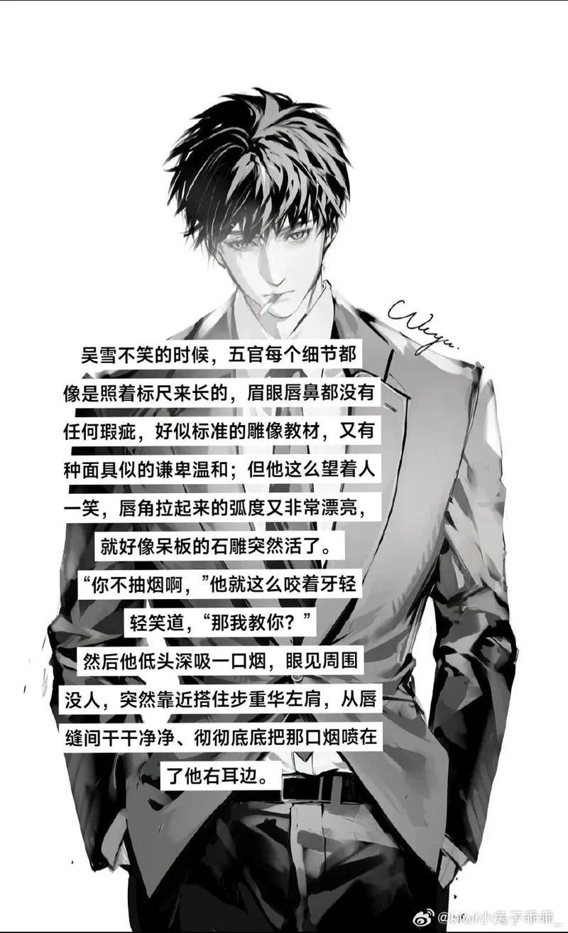 吴雩名字出处_2