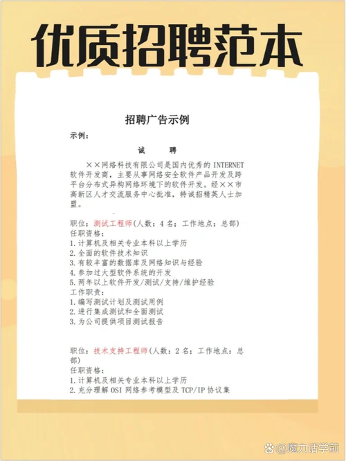 小米手机公司招聘要求_1