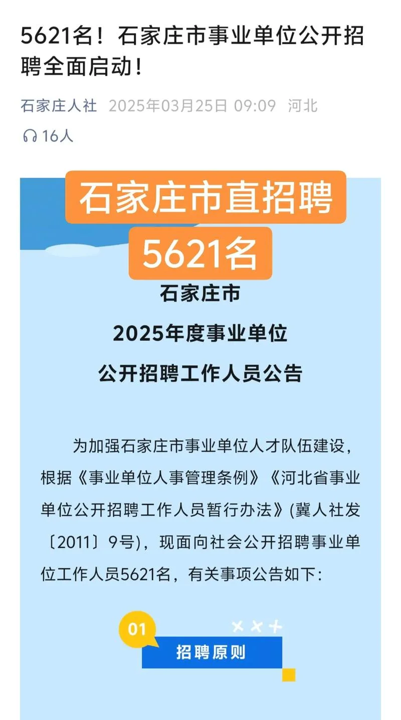石家庄mba的报考_1