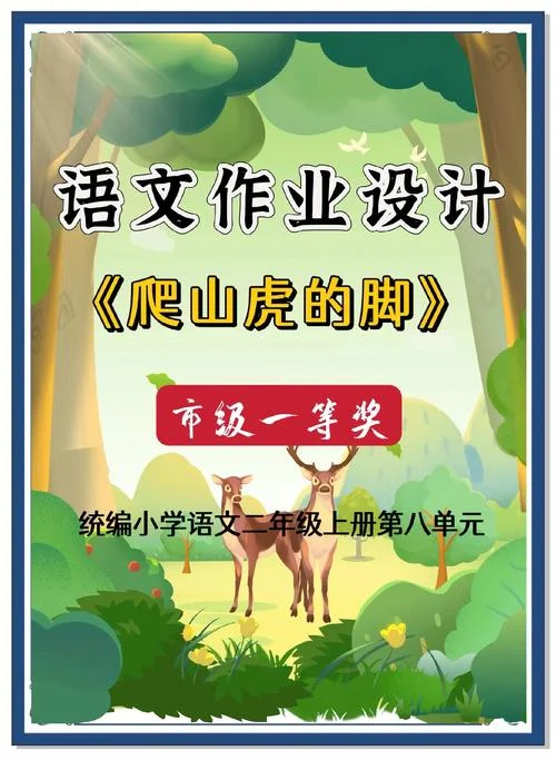 爬山虎的脚的作者是谁_2
