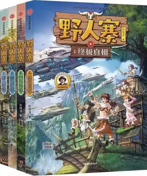 古城大冒险剧情介绍_1