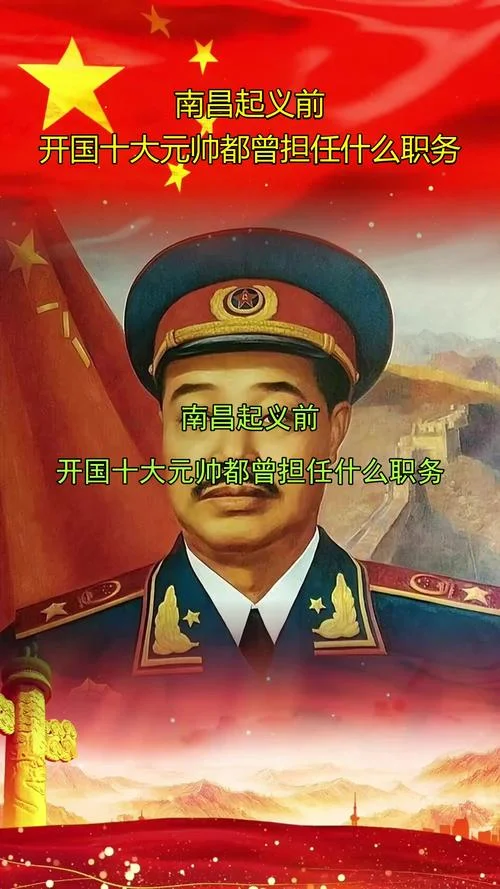 历史上的开国元老-