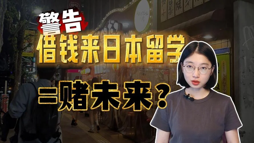 留学被骗日本_2