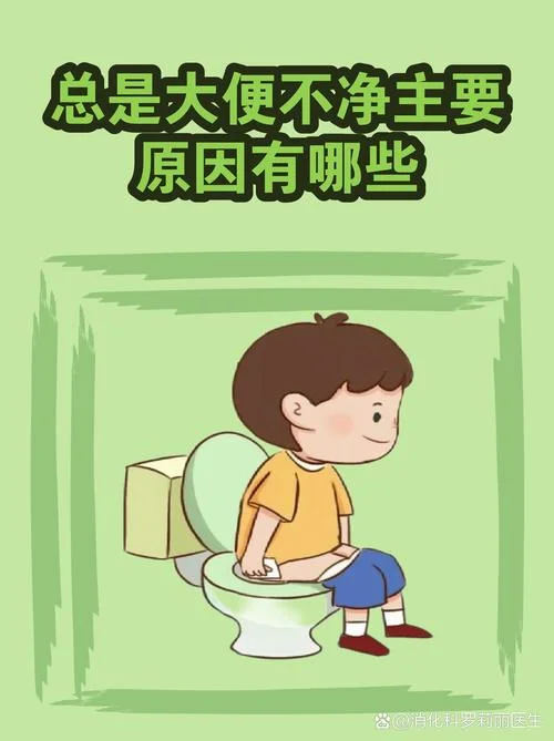 梦见要大便没拉完_1