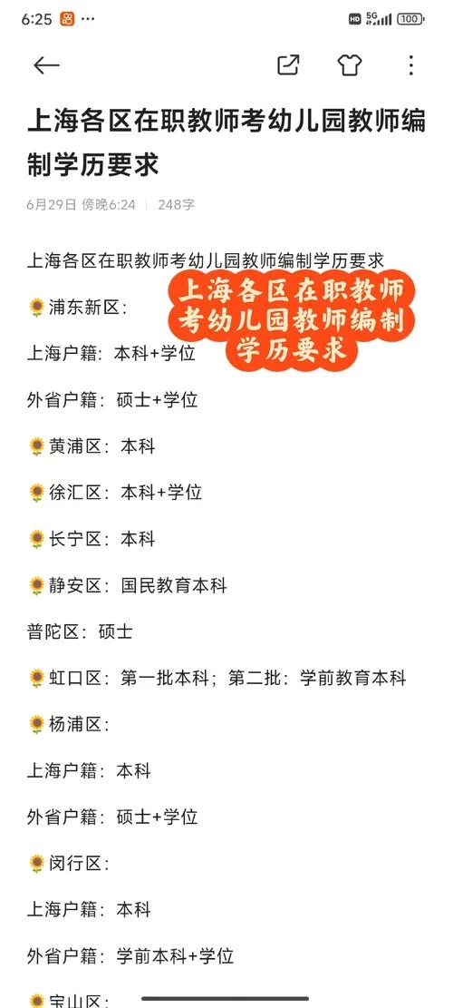 幼师都需要什么条件_1