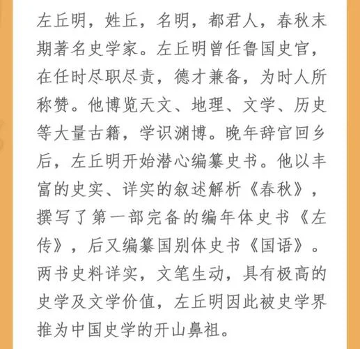 春秋战国历史名人录-春秋战国名人录