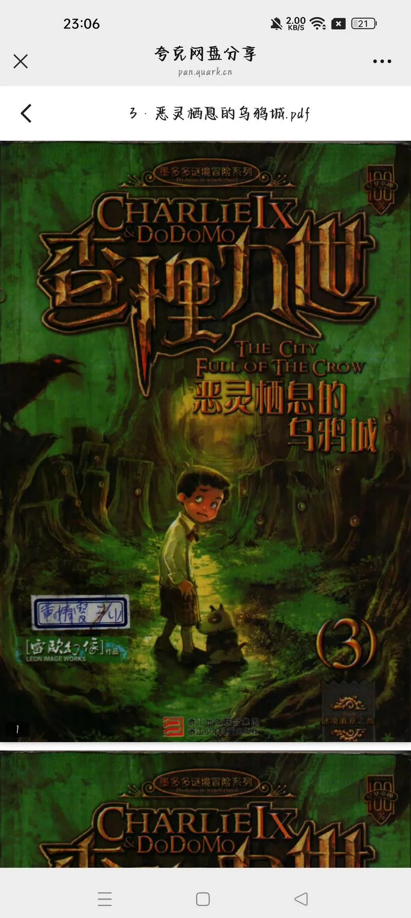 查理九世的作者简介_1