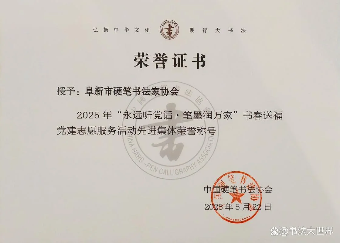 硬笔书法证书查询入口-硬笔证书查入口