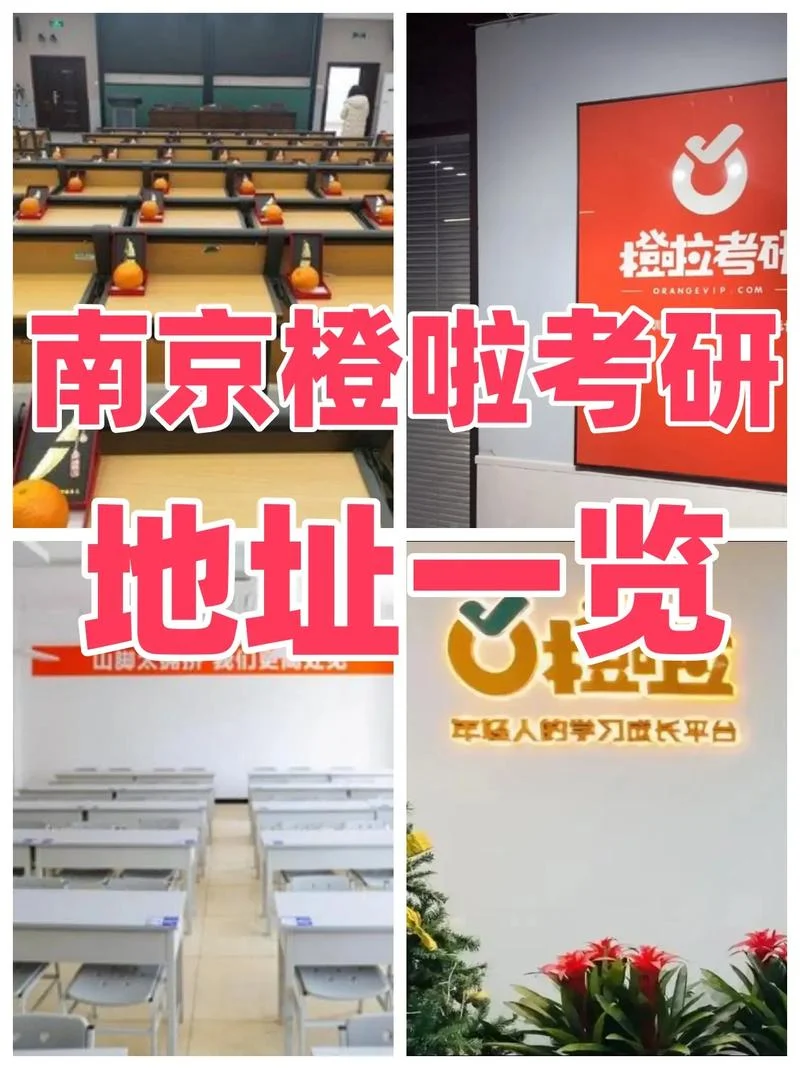 橙啦考研怎么样-橙啦考研靠谱吗
