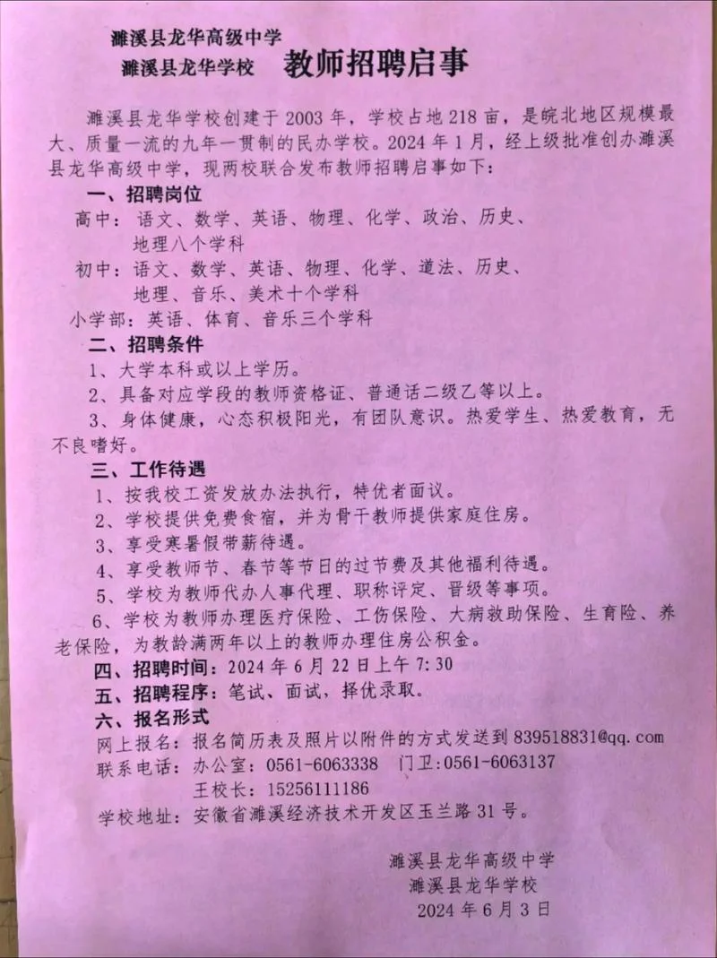 2018淮北教师考编成绩_2