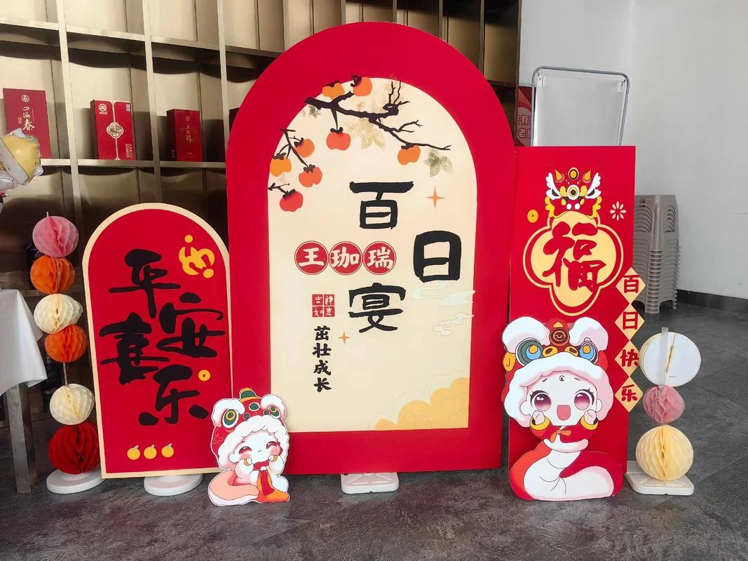 参加百日宴祝福语_1