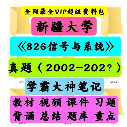 新疆大学考研报名-新疆大学研究生报名