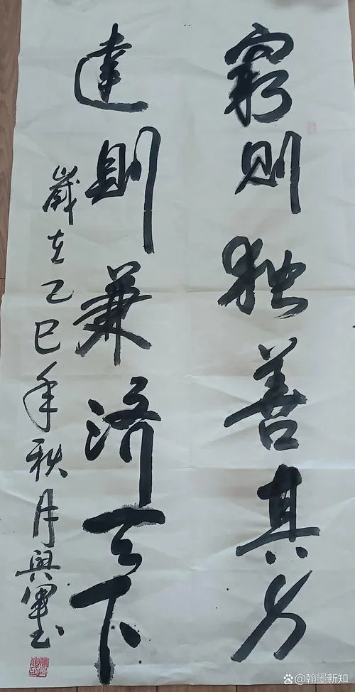 达则兼济天下下一句_1