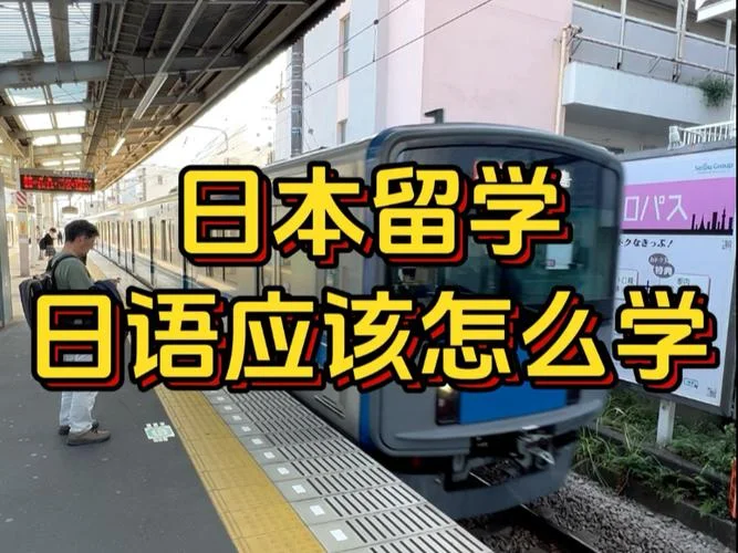 怎么样能去日本留学-日本留学申请指南